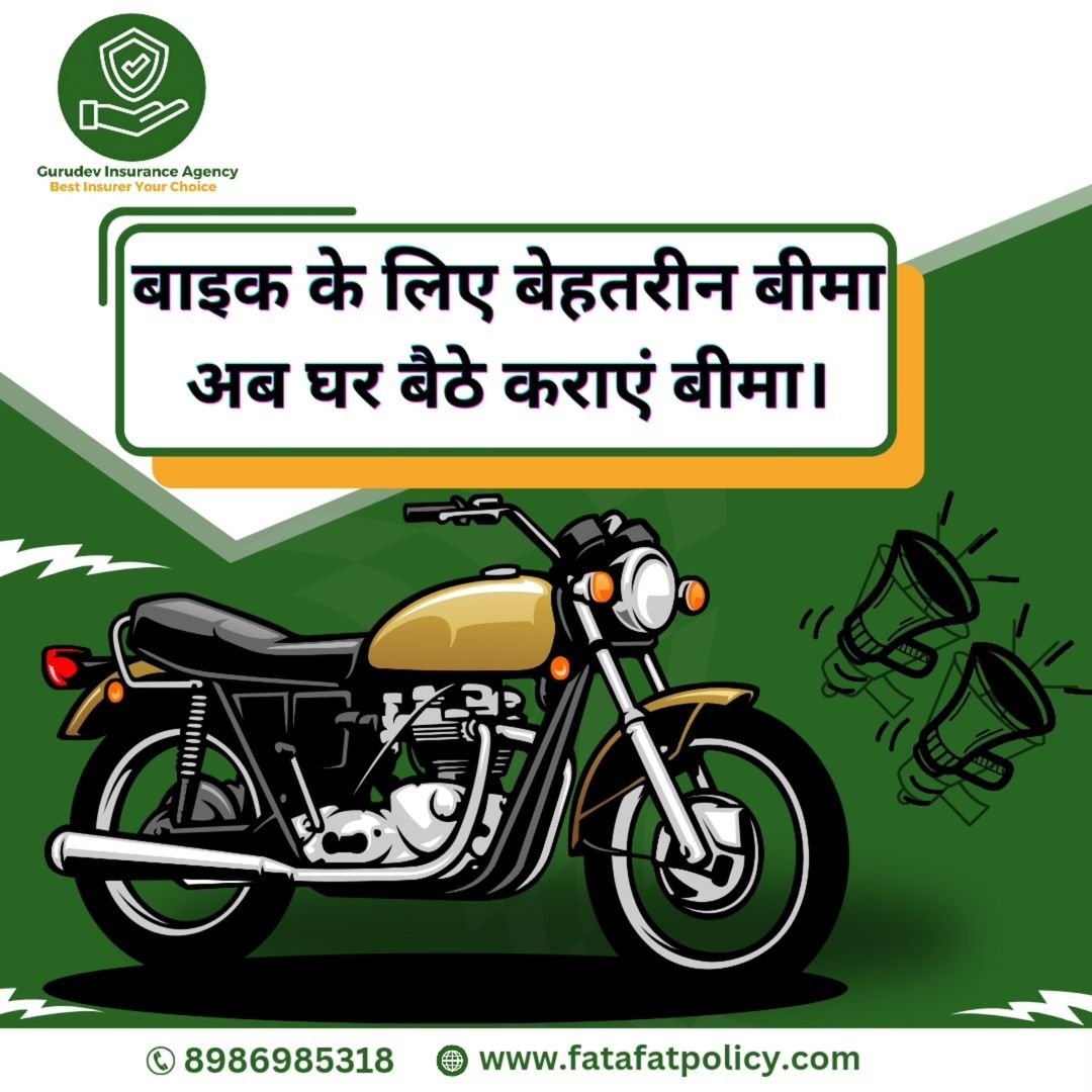 Gurudev Insurance Agency 2