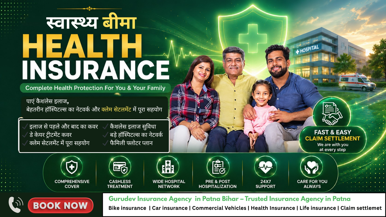 Gurudev Insurance Agency In Patna 1