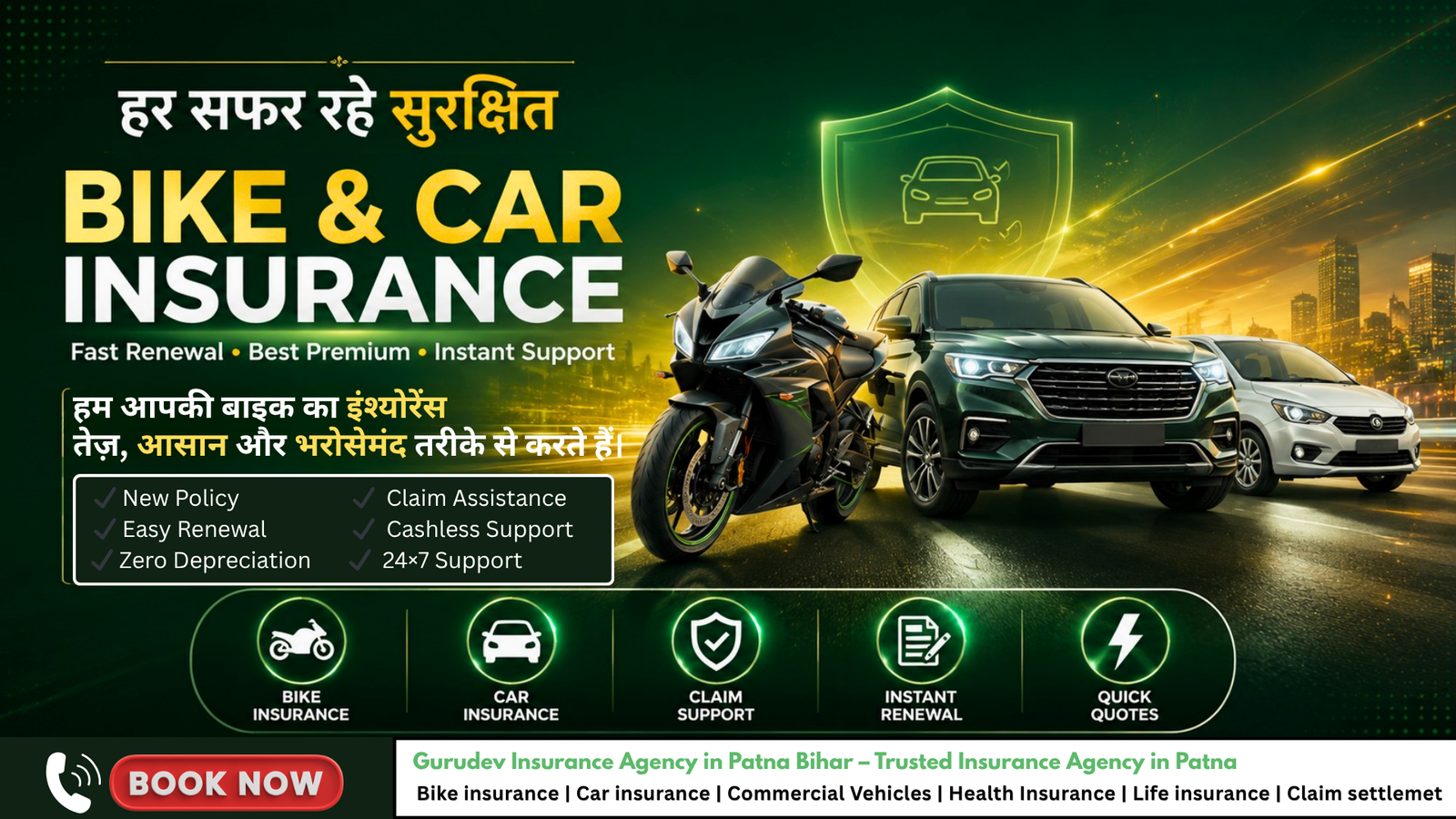 Gurudev Insurance Agency In Patna 2