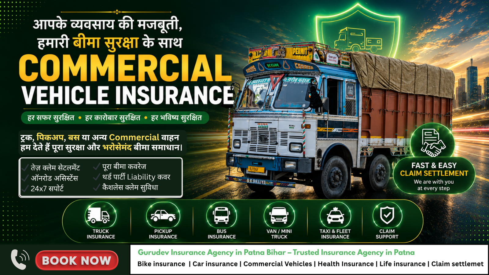 Gurudev Insurance Agency In Patna 4
