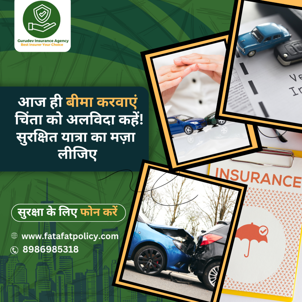 car insurace in patna (2)