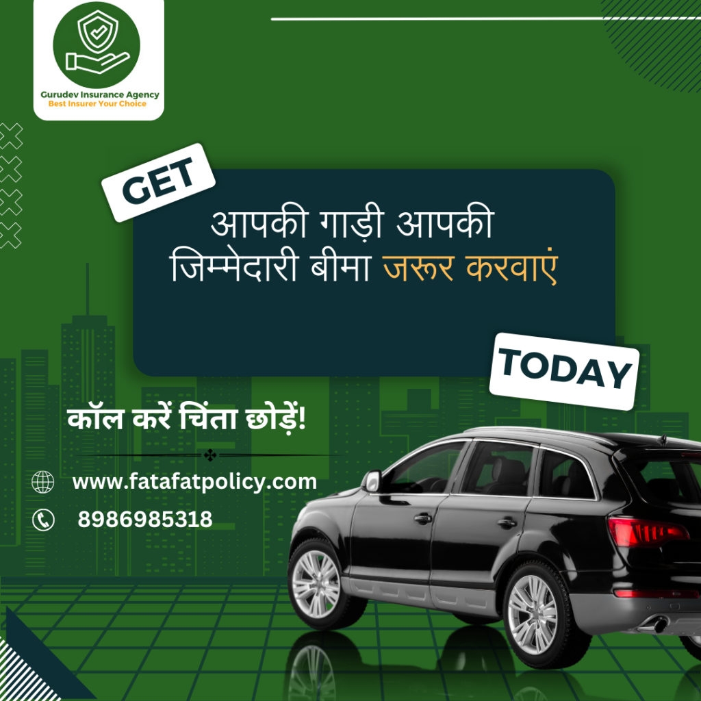 car insurace in patna (3)