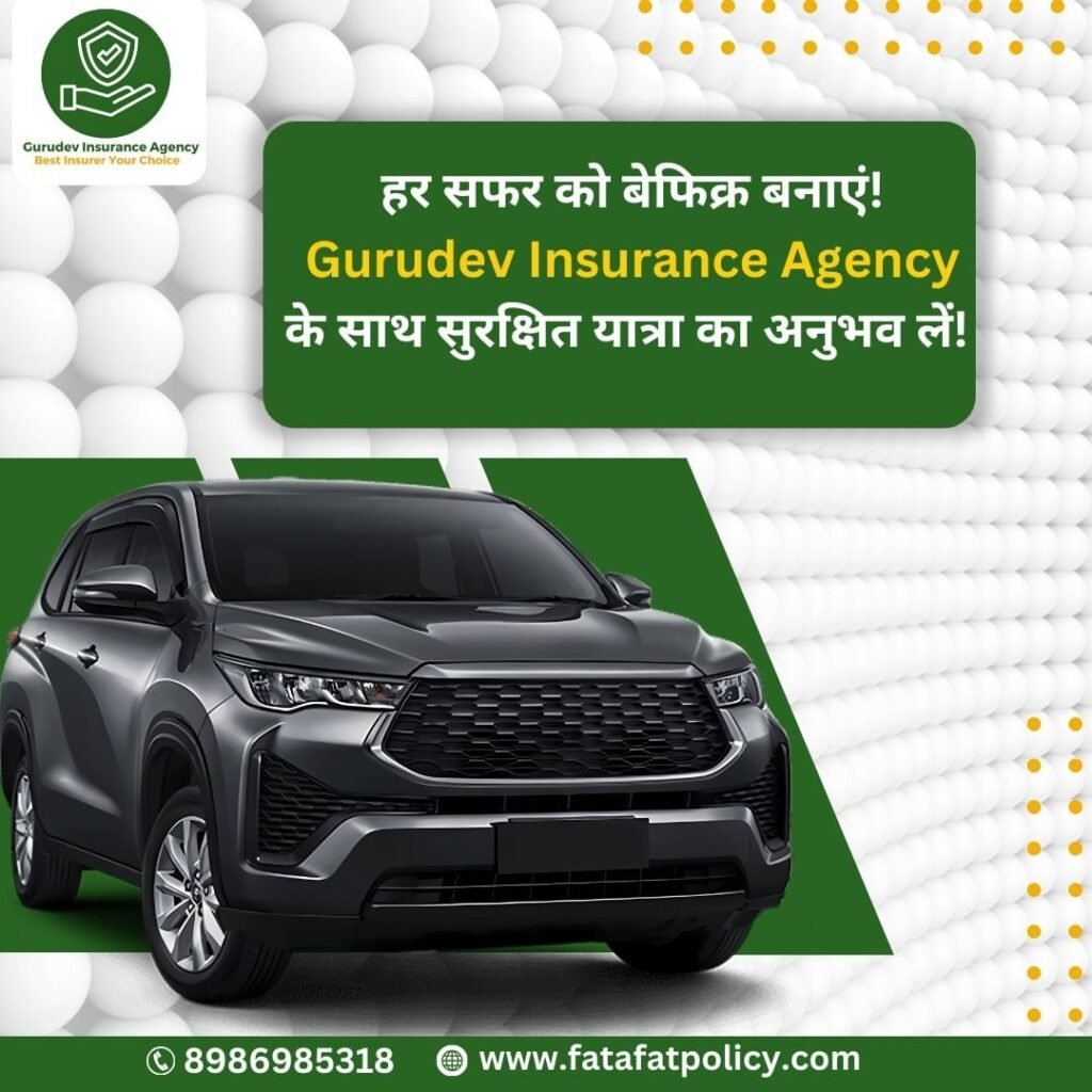 gurudev insurance agency (3)