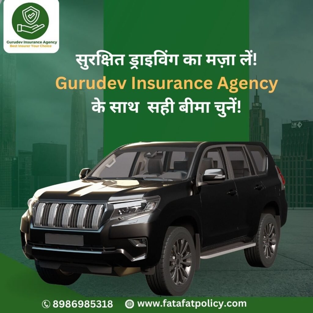 gurudev insurance agency (4)