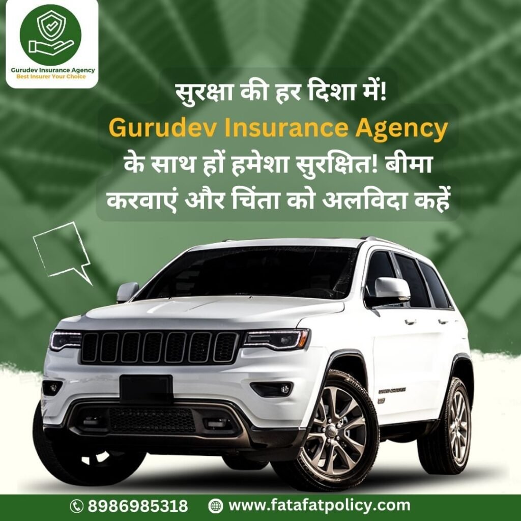 gurudev insurance agency (6)