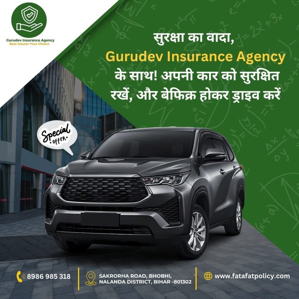 insurance agency gurudev patna (1)