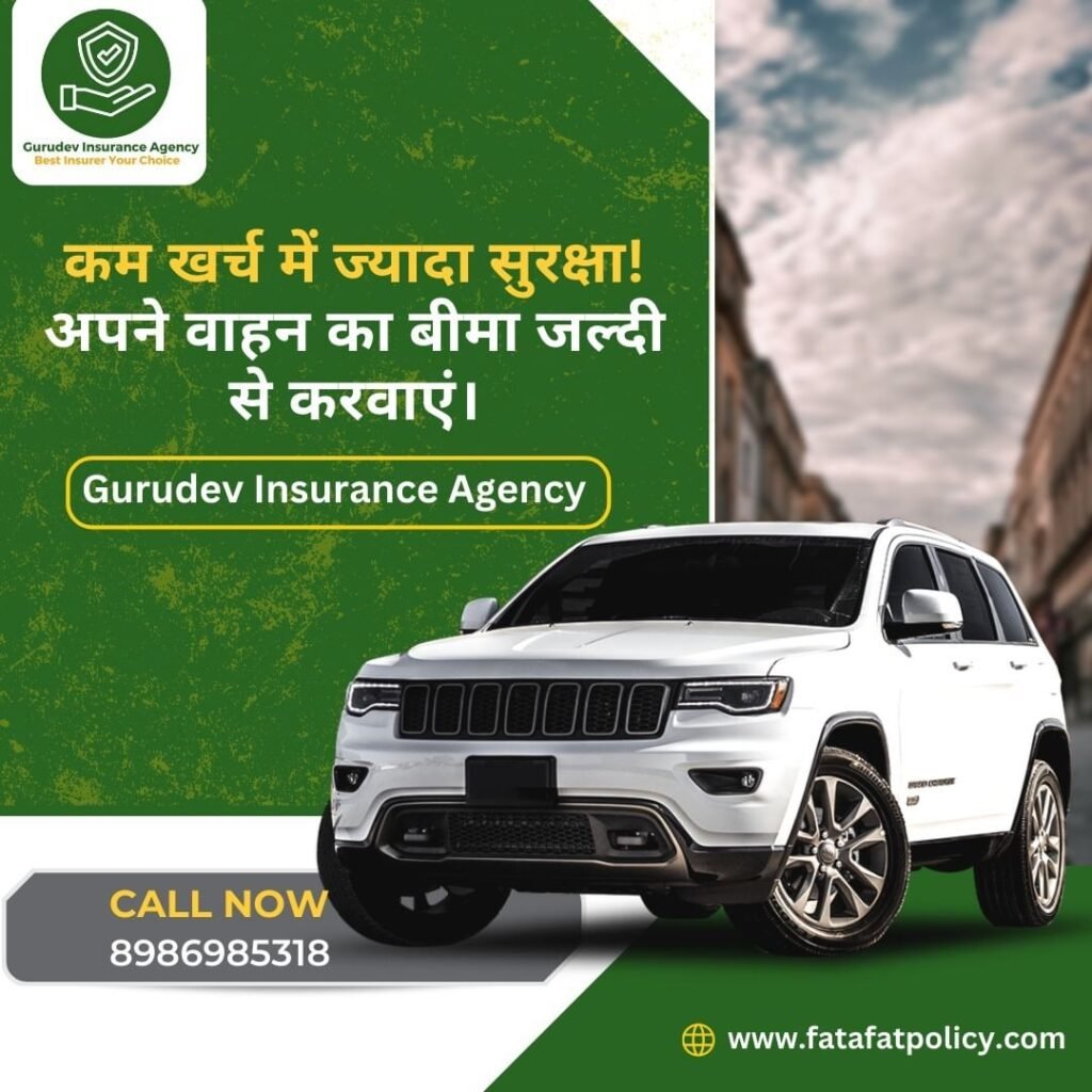 insurance agency gurudev patna (2)