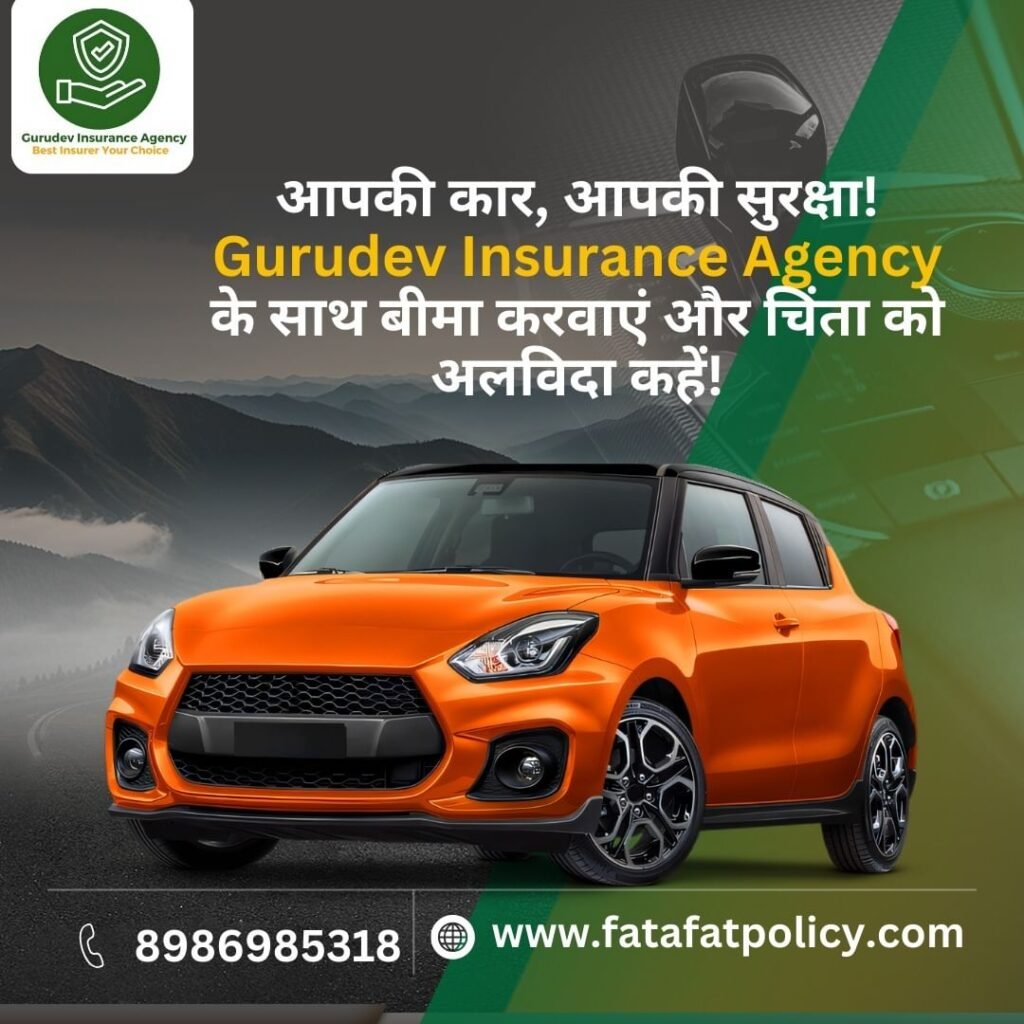 insurance agency gurudev patna (3)