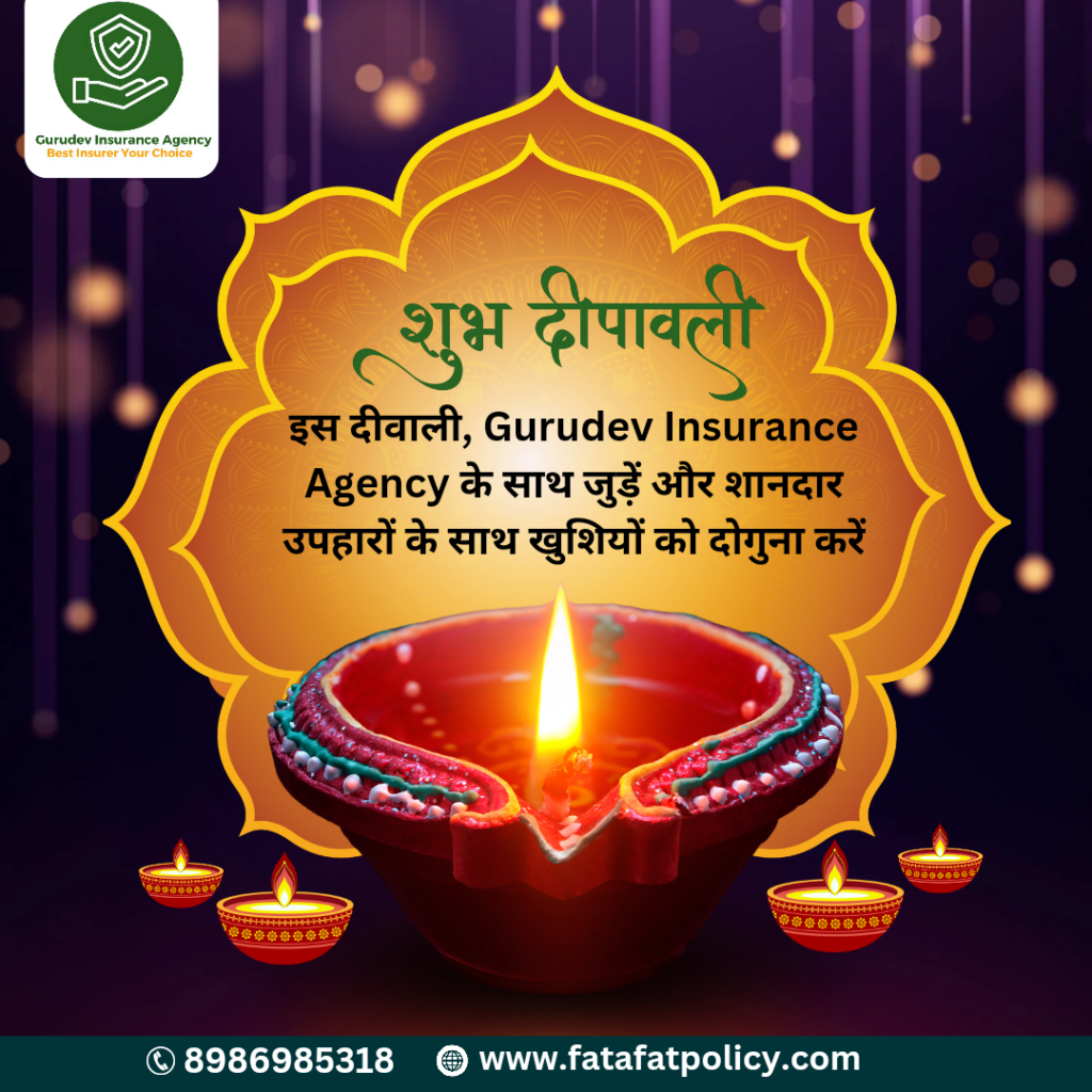 झटपट बीमा – बस एक क्लिक दूर! 20241030 223021 0000